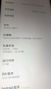 lenovo-z5s-ferrari-superfast-edition-filtrado-12-gb-ram.jpg