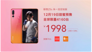Lenovo-Z5s-launched-with-waterdrop-830x464.png