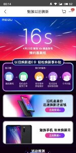 meizu-16s-jingdong-fecha-de-lanzamiento.jpg
