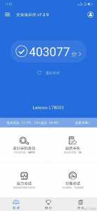 Lenovo-Z6-Pro-AnTuTu.jpg