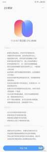 lenovo-z6-pro-actualizacion-atenuacion-cc.jpg