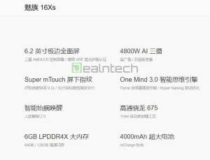 Meizu-16Xs-especificaciones-completas-filtradas-1.jpg