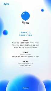 meizu-flyme-os-7-3-lista-dispositivos-que-la-recibiran.jpg