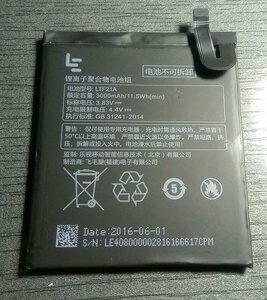 Batería Leeco.jpg