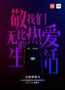 Xiaomi-Mi-band-4.jpg