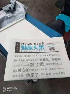 Meizu-16s-Pro-flyme-8-b.jpg