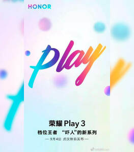 honor-play-3-cartel.jpg