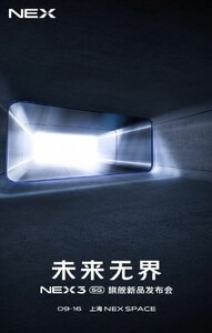 Vivo-NEX-3-5G-tecnolocura-1.jpg