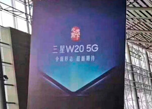 samsung-w20.jpg