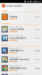 Screenshot_2014-02-28-11-01-50.png
