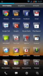 Screenshot_2012-12-11-16-21-50.jpg