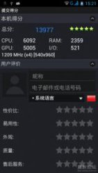 安兔兔跑分（N828工程机）.jpg